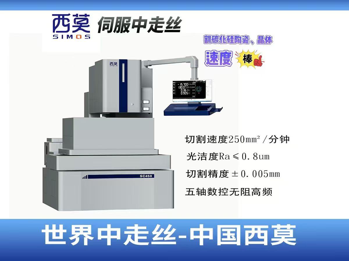 南京中走丝